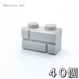 レゴ(Lego)の【新品 正規品】レゴ★レンガ　1×2　ライトグレー　40個　※バラ売り可(知育玩具)