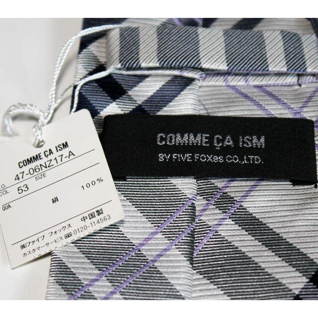 COMME CA ISM(コムサイズム)の【新品】COMME CA ISM コムサイズム ネクタイ メンズのファッション小物(ネクタイ)の商品写真