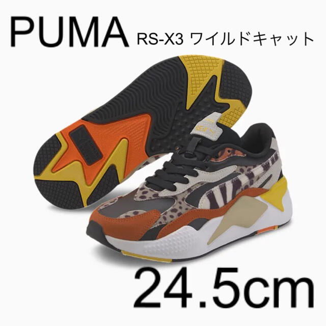 【PUMA】RS-X3 ワイルドキャット ウィメンズ 24.5cm