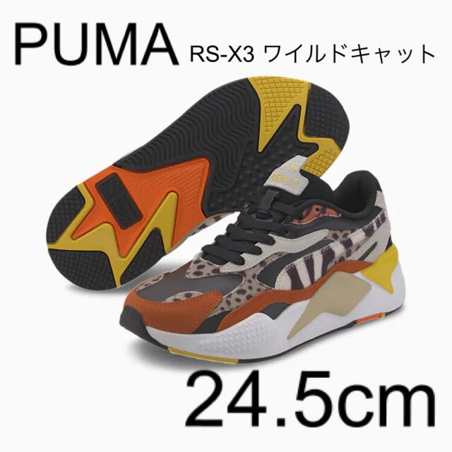 PUMA(プーマ)の【PUMA】RS-X3 ワイルドキャット ウィメンズ 24.5cm レディースの靴/シューズ(スニーカー)の商品写真