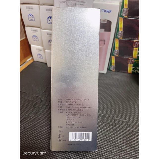 水素水生成器 ジームスシルキー 充電式 携帯型HWP-33SL 水素水生成器 ジームスシルキー 充電式 携帯型HWP-33SL