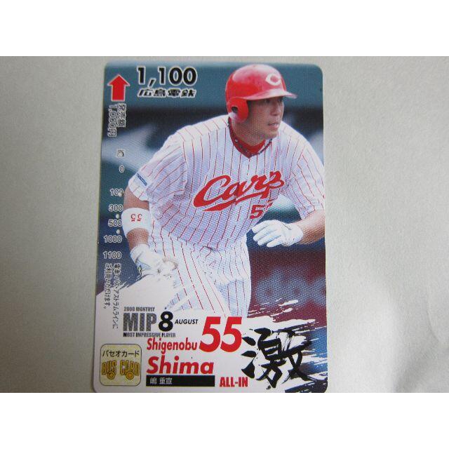 広島電鉄　バスカード　（カープ）8枚 スポーツ/アウトドアの野球(その他)の商品写真