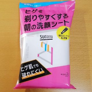 ヒゲを剃りやすくする洗顔シート(洗顔料)