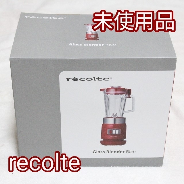 【未使用品】 recolte ガラスブレンダーリコ キッチン家電 ミキサー