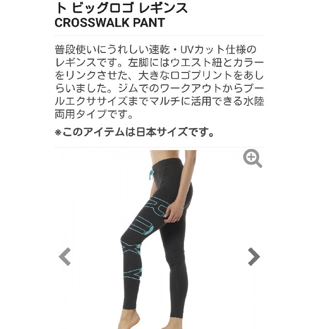 Roxy(ロキシー)のROXY　レギンス　タイツ　Ｍサイズ レディースのレッグウェア(レギンス/スパッツ)の商品写真