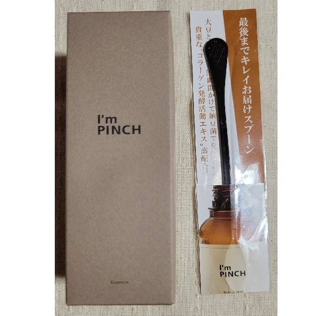 [新品未使用]　I'mPINCH美容液コスメ/美容