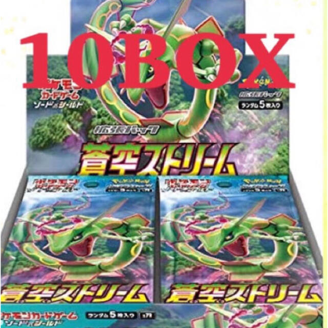 蒼空ストリーム　新品・未開封　10box ポケモンカード