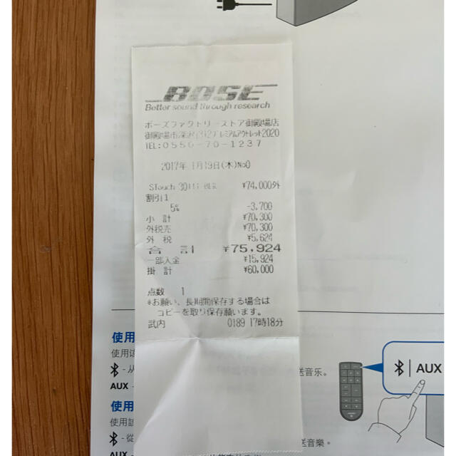 BOSE(ボーズ)のBOSE ボーズ SoundTouch 30 Series III レシート有り スマホ/家電/カメラのオーディオ機器(スピーカー)の商品写真