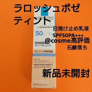 ラロッシュポゼ(LA ROCHE-POSAY)のラロッシュポゼ  イデアXLティント 30ml新品未開封(化粧下地)