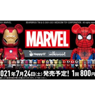 マーベル(MARVEL)のHappy くじ マーベル「BE@RBRICK」(アメコミ)