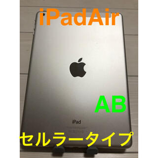 iPad Air 16GB セルラータイプ　#281