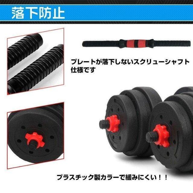 可変式ダンベルセット 10kg × 2★連結でバーベルに♪ スポーツ/アウトドアのトレーニング/エクササイズ(トレーニング用品)の商品写真