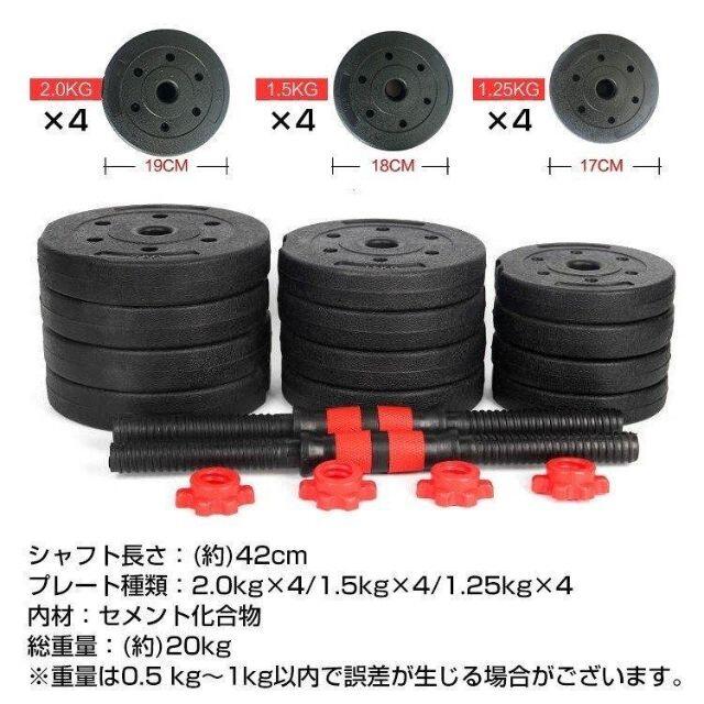 可変式ダンベルセット 10kg × 2★連結でバーベルに♪ スポーツ/アウトドアのトレーニング/エクササイズ(トレーニング用品)の商品写真