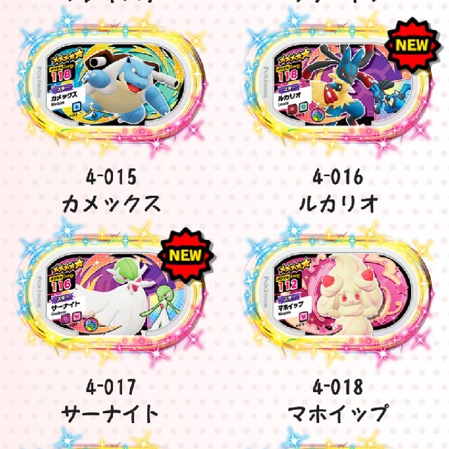 ポケモンメザスタ✨4弾✨メモリータグ&ポケモンんタグセット