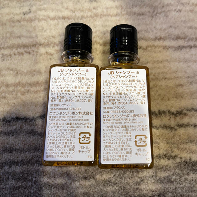 L'OCCITANE(ロクシタン)のロクシタン・シャンプーミニボトルセット コスメ/美容のキット/セット(サンプル/トライアルキット)の商品写真