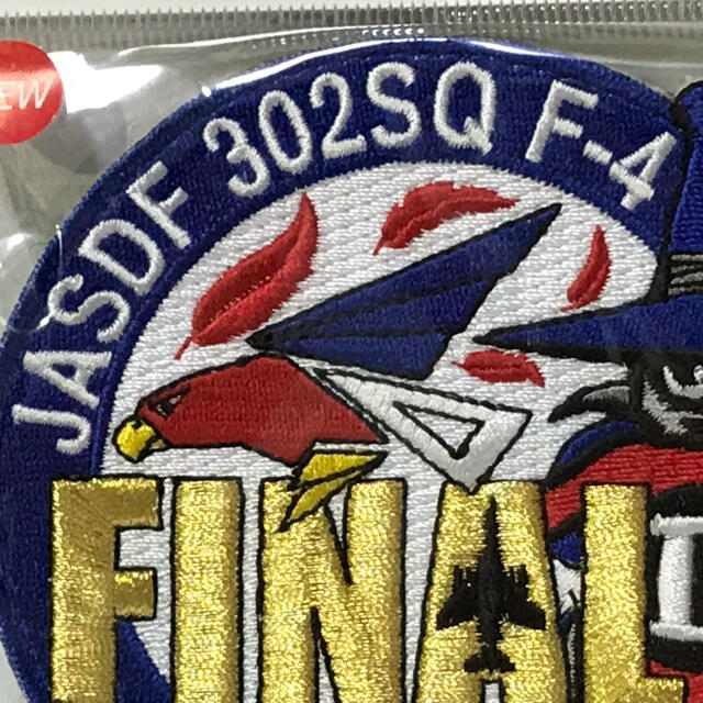 ラストファントム F-4 高けれ ワッペン
