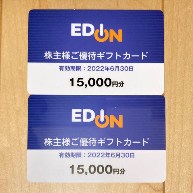 □2025/12/31迄 アトム 株主優待 20000円分 □2025/12/31迄 アトム 株主優待 20000円分