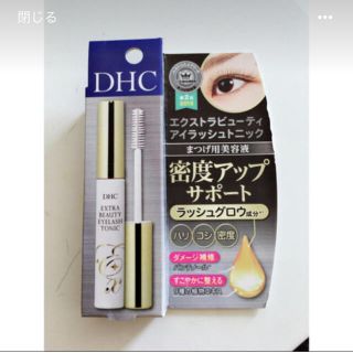 ディーエイチシー(DHC)の‘s shop 様専用　DHC エクストラビューティアイラッシュトニック　1本(まつ毛美容液)