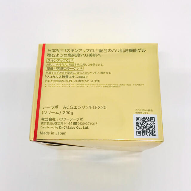 Dr.Ci Labo(ドクターシーラボ)の【新品】アクアコラーゲンゲルエンリッチリフトEX 200g コスメ/美容のスキンケア/基礎化粧品(オールインワン化粧品)の商品写真