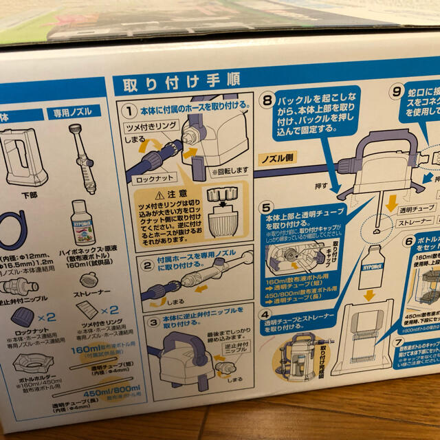 タカギ　かんたん液肥希釈キット ハイポネックス　GHZ101N41 3