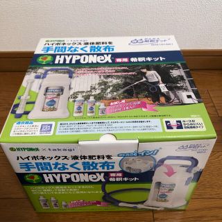 タカギ かんたん液肥希釈キット ハイポネックス GHZ101N41の通販 ...