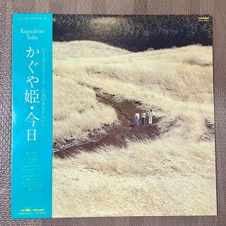 レコード LP かぐや姫/今日(ポップス/ロック(邦楽))