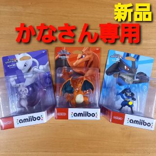 ニンテンドースイッチ(Nintendo Switch)のamiibo  リザードン・ミュウツー・ルカリオ 【新品・未開封】(その他)