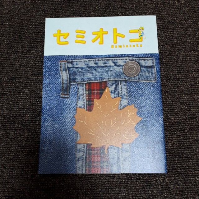 セミオトコ　DVD-BOX DVD 2