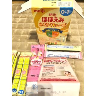 メイジ(明治)の【粉ミルク4種セット】ほほえみキューブ　アイクレオ等(その他)