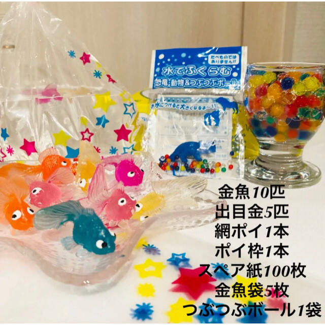 金魚袋5枚✩金魚10個✩縁日ごっこ 通販 金魚袋3枚✩金魚6個✩スーパーボールうんち顔なし6個✩縁日ごっこ