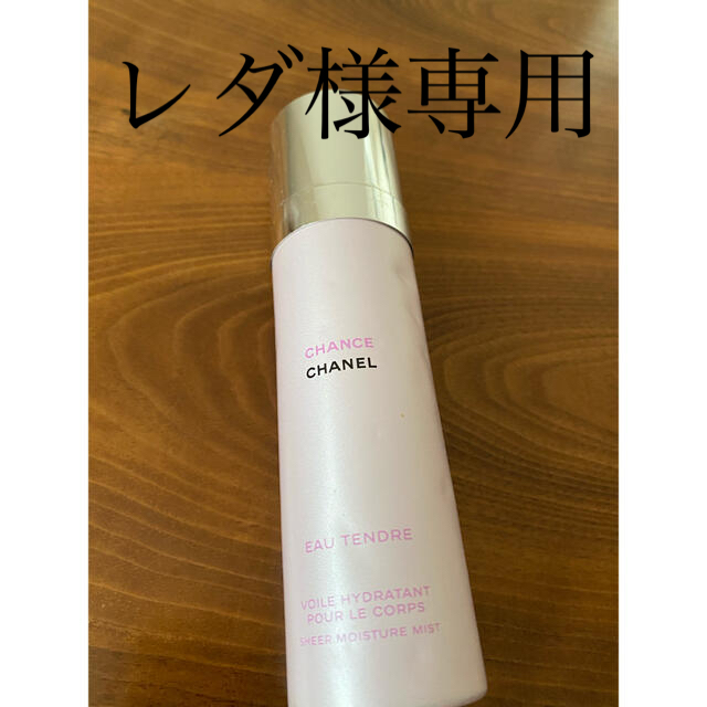 CHANEL(シャネル)のシャネル CHANEL チャンス オー タンドゥル モイスチャー ミスト コスメ/美容のボディケア(ボディローション/ミルク)の商品写真