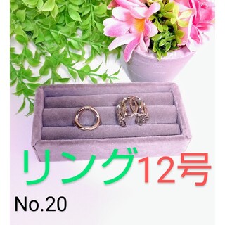 No.20 大ぶりシルバーリング2点セット(リング(指輪))