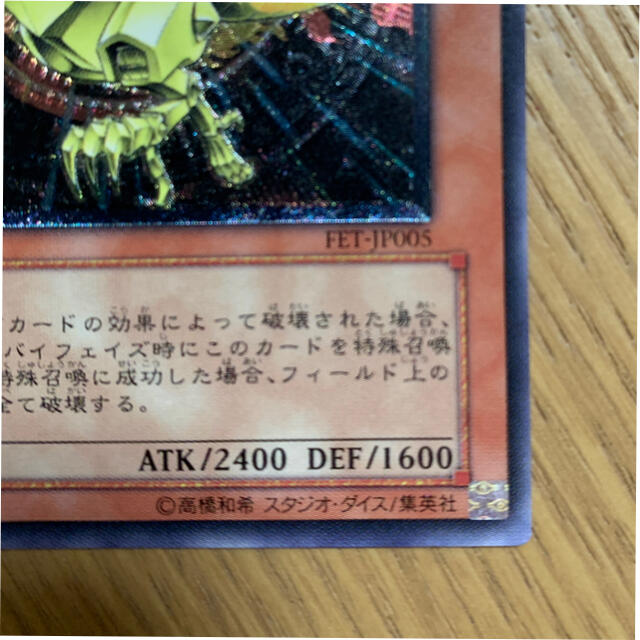 遊戯王(ユウギオウ)のネフティスの鳳凰神 エンタメ/ホビーのトレーディングカード(シングルカード)の商品写真