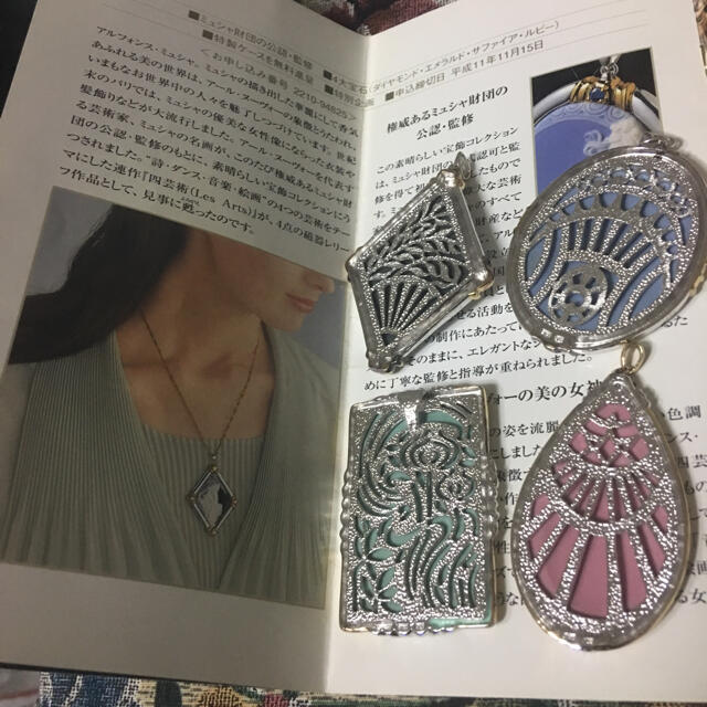 ミュシャ 宝飾ペンダントコレクション「四芸術」フルセットの ミュシャ 宝飾ペンダントコレクション「四芸術」フルセットの