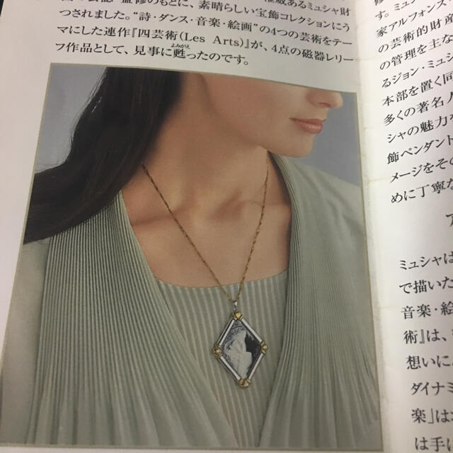 御出産御祝 御祝 出産祝い 週末価格!ミュシャの「四芸術」宝飾