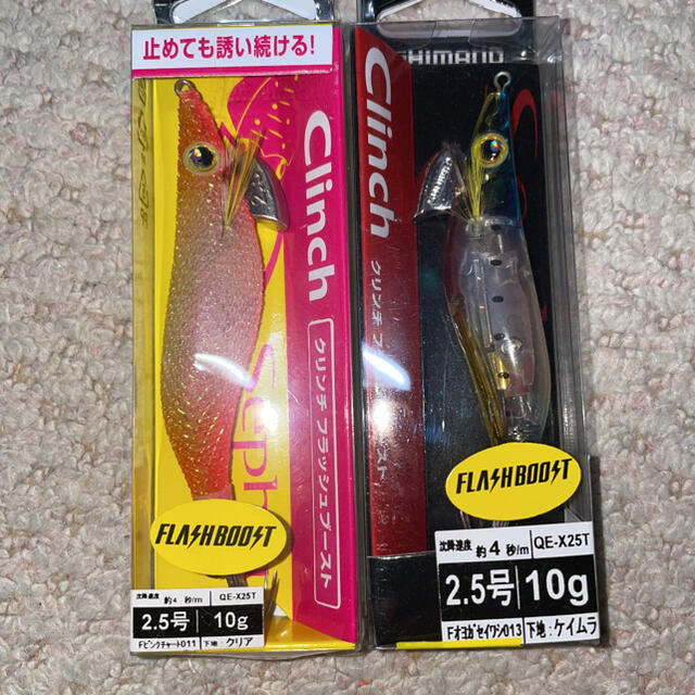 SHIMANO(シマノ)のシマノ　クリンチ　フラッシュブースト　2.5 スポーツ/アウトドアのフィッシング(ルアー用品)の商品写真