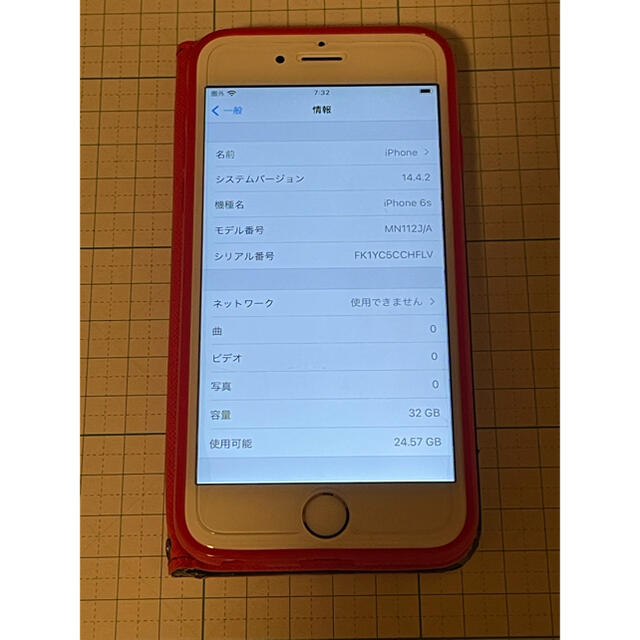 iPhone(アイフォーン)のiphone 6s 32GB  ゴールド スマホ/家電/カメラのスマートフォン/携帯電話(スマートフォン本体)の商品写真