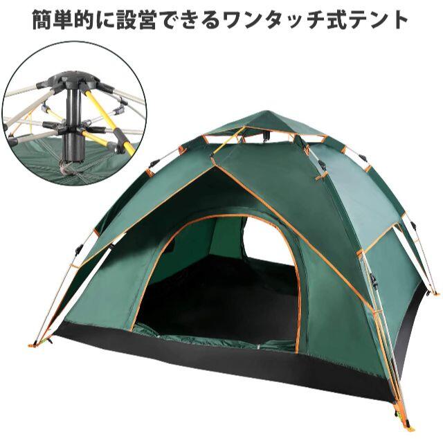 テント ワンタッチテント 二重層 3～4人用 収納バッグ付（グリーン） 1