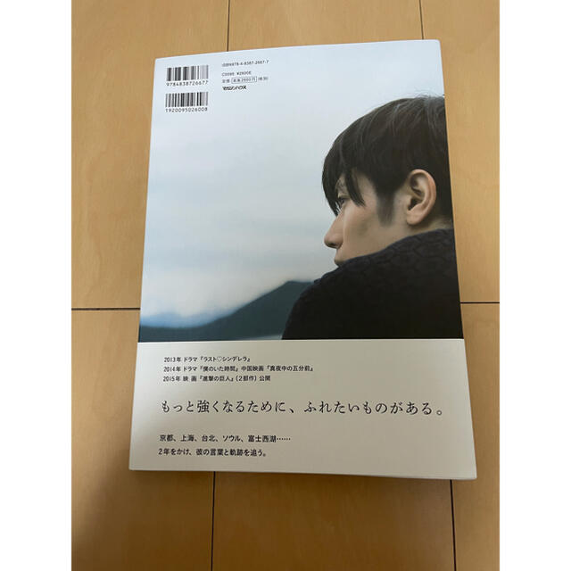 マガジンハウス(マガジンハウス)の初版　三浦春馬 ふれる エンタメ/ホビーのタレントグッズ(男性タレント)の商品写真