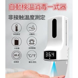 非接触検温　アルコール消毒【ラスティ様専用】(日用品/生活雑貨)