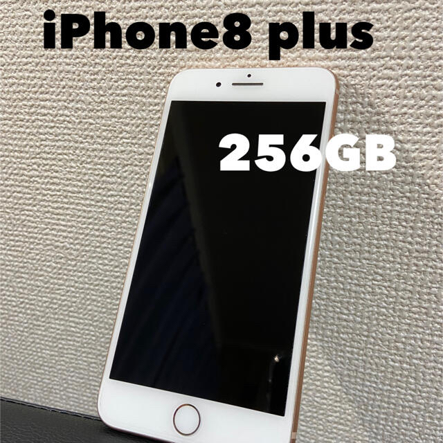 25日発送可！iPhone8 plus 256GB SIMフリースマホ/家電/カメラ