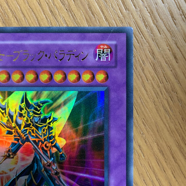 遊戯王(ユウギオウ)の超魔導剣士-ブラック・パラディン エンタメ/ホビーのトレーディングカード(シングルカード)の商品写真