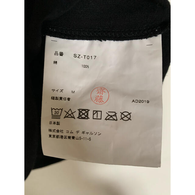 COMME des GARCONS(コムデギャルソン)のCDG marunouchiOPEN記念 CDG × STUSSYコラボTシャツ メンズのトップス(Tシャツ/カットソー(半袖/袖なし))の商品写真