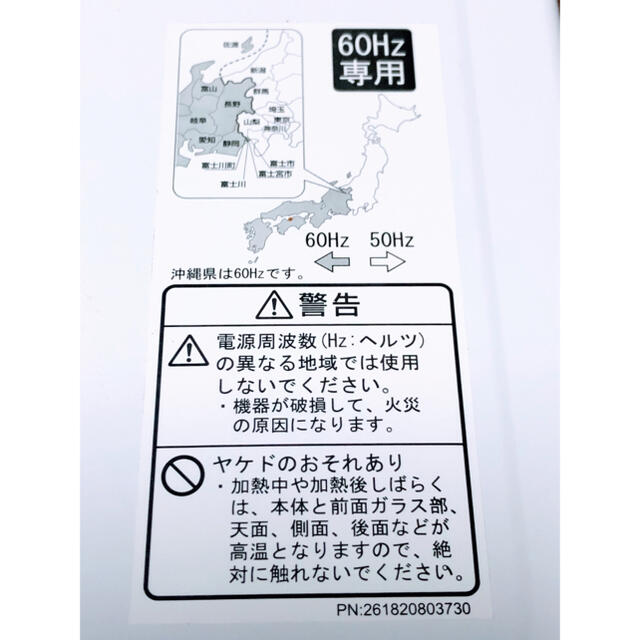 YUASA PRIMUS 電子レンジ60Hz専用PRE-701S⭐︎2019年製 スマホ/家電/カメラの調理家電(電子レンジ)の商品写真