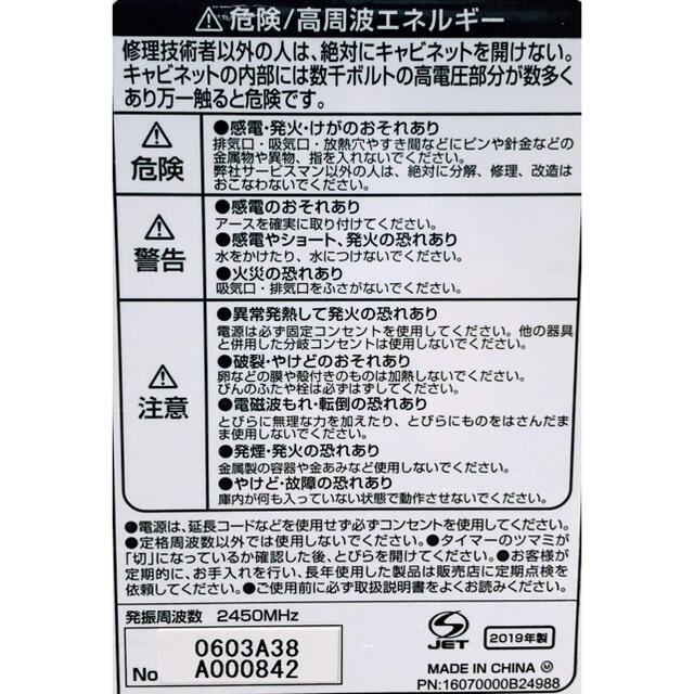 YUASA PRIMUS 電子レンジ60Hz専用PRE-701S⭐︎2019年製 スマホ/家電/カメラの調理家電(電子レンジ)の商品写真