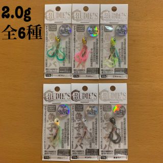 ルーディーズ(RUDIES)のルーディーズ 魚子ラバ 2.0g 全6種セット(ルアー用品)