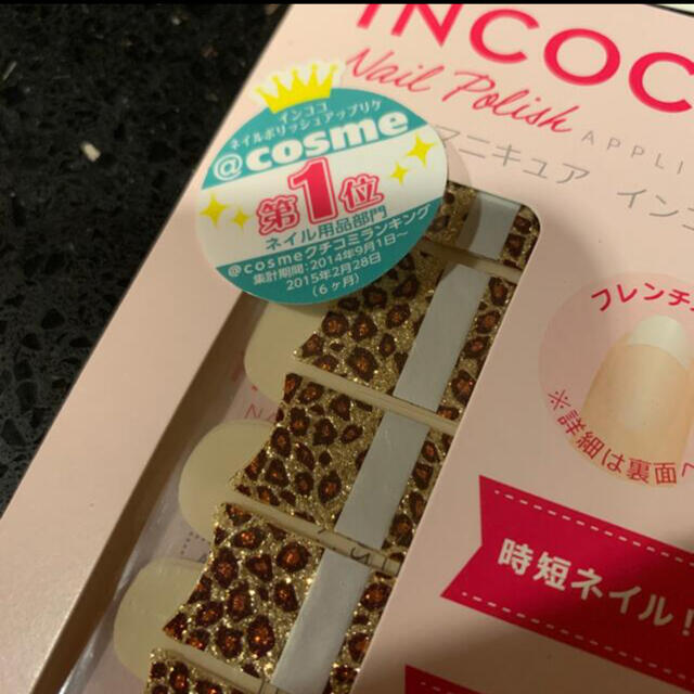 インココ コスメ/美容のネイル(マニキュア)の商品写真