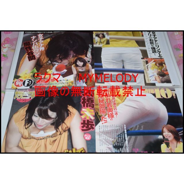 良質 ▲ラクマパック▲大量▲女子アナ▲大橋未歩▲切り抜き100ページクリアブック▲ アート+エンタメ+ホビー