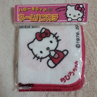 ハローキティ(ハローキティ)のハローキティ♡﻿お名前入りハンカチ【ちひろちゃん】(ハンカチ)