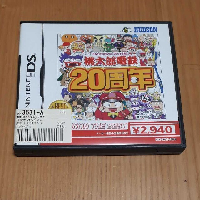 ニンテンドーDS(ニンテンドーDS)の桃太郎電鉄20周年 ハドソン・ザ・ベスト NintendoDS ソフト エンタメ/ホビーのゲームソフト/ゲーム機本体(携帯用ゲームソフト)の商品写真